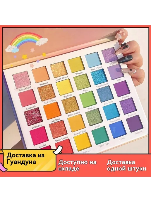 Тени для век 30 цветов, 12 штук, фото 2