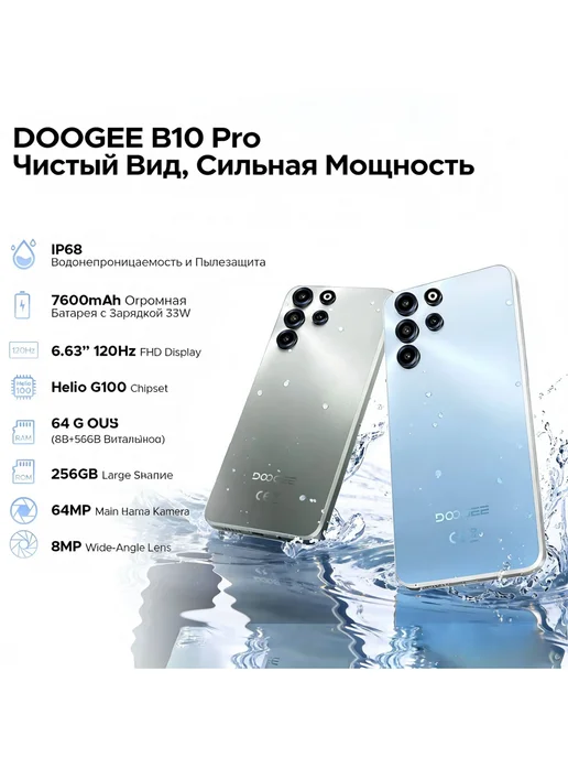 Смартфон DOOGEE B10 Pro 8/256 ГБ, черный, фото 2
