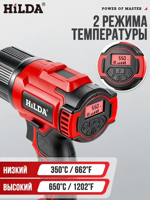 Фен строительный аккумуляторный Hilda 21В, вариант, фото 7