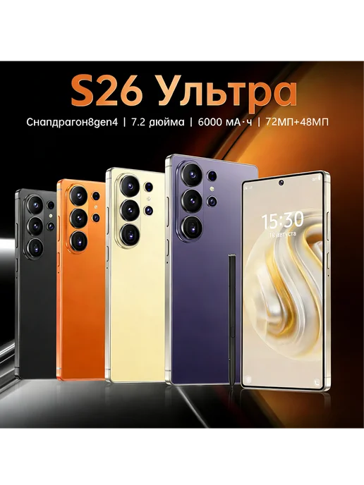 Смартфон YFQTXLW S26 Ultra 4/512 ГБ, оранжевый, фото 2