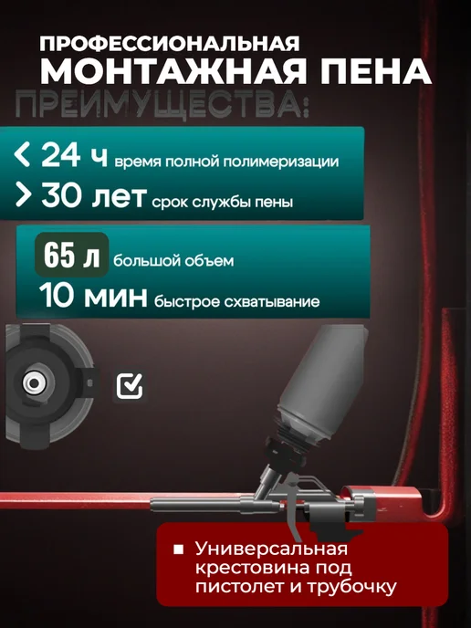 Пена монтажная под пистолет 65 всесезонная 12 шт, 12 шт, фото 3