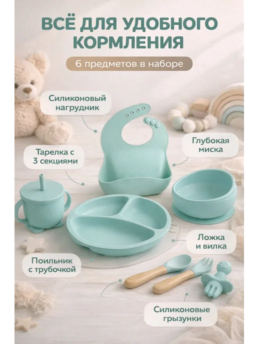 Набор посуды для прикорма силиконовый детский, голубой, фото 2