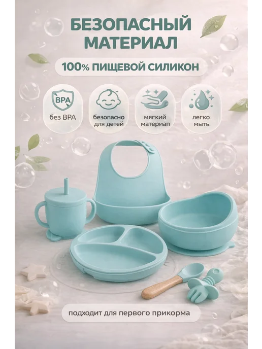 Набор посуды для прикорма силиконовый детский, голубой, фото 5