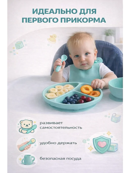 Набор посуды для прикорма силиконовый детский, голубой, фото 7