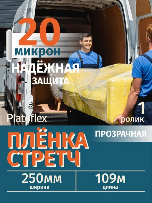 Стрейч пленка упаковочная прозрачная 250 мм*109 м, 0,54 кг, 109 м, 0,54 кг, фото 2
