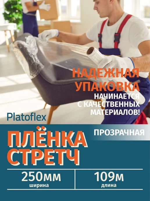 Стрейч пленка упаковочная прозрачная 250 мм*109 м, 0,54 кг, 109 м, 0,54 кг, фото 3