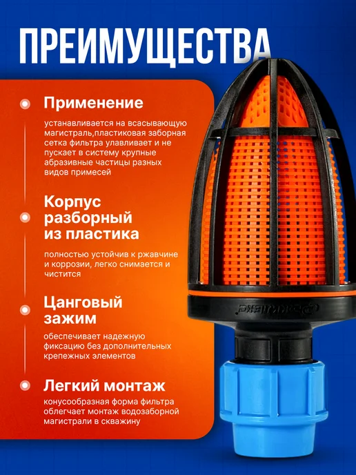Джилекс Фильтр с обратным клапаном для ПНД 32 мм для насоса, вариант, фото 2