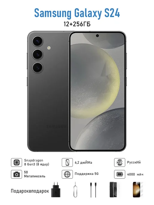 Смартфон Samsung S24 12/12 ГБ, черный, фото 2