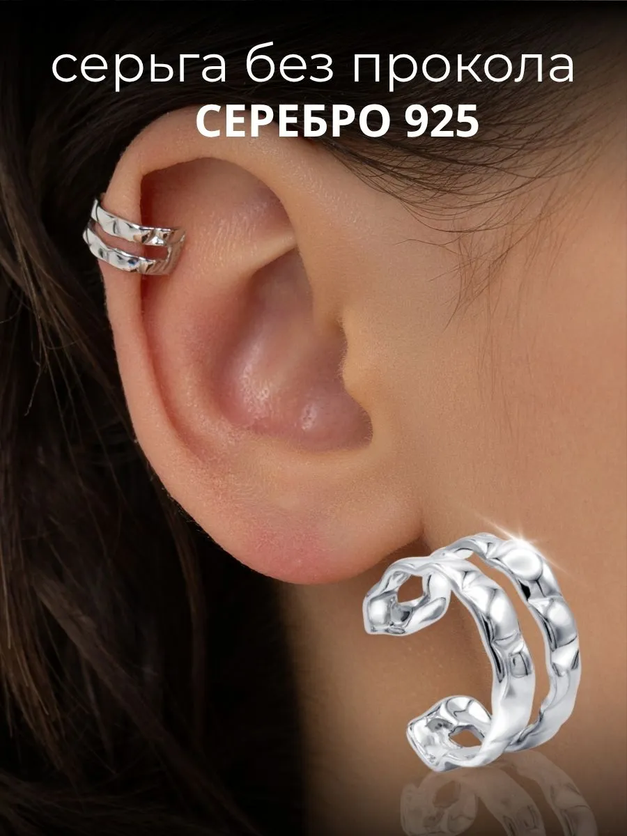 Кафф на ухо серебро 925 без прокола мятый металл