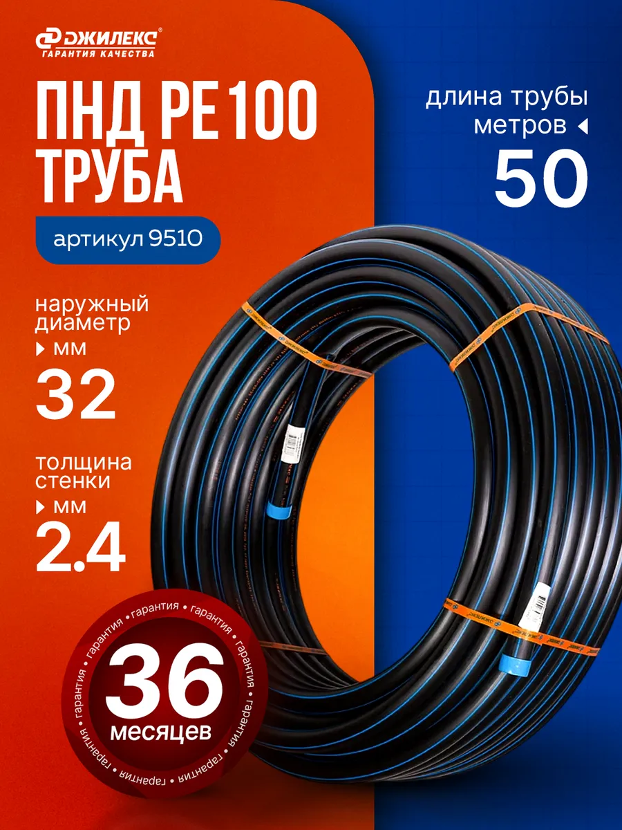Труба для питьевой воды ПНД PE100 32х2,4 мм 50 метров