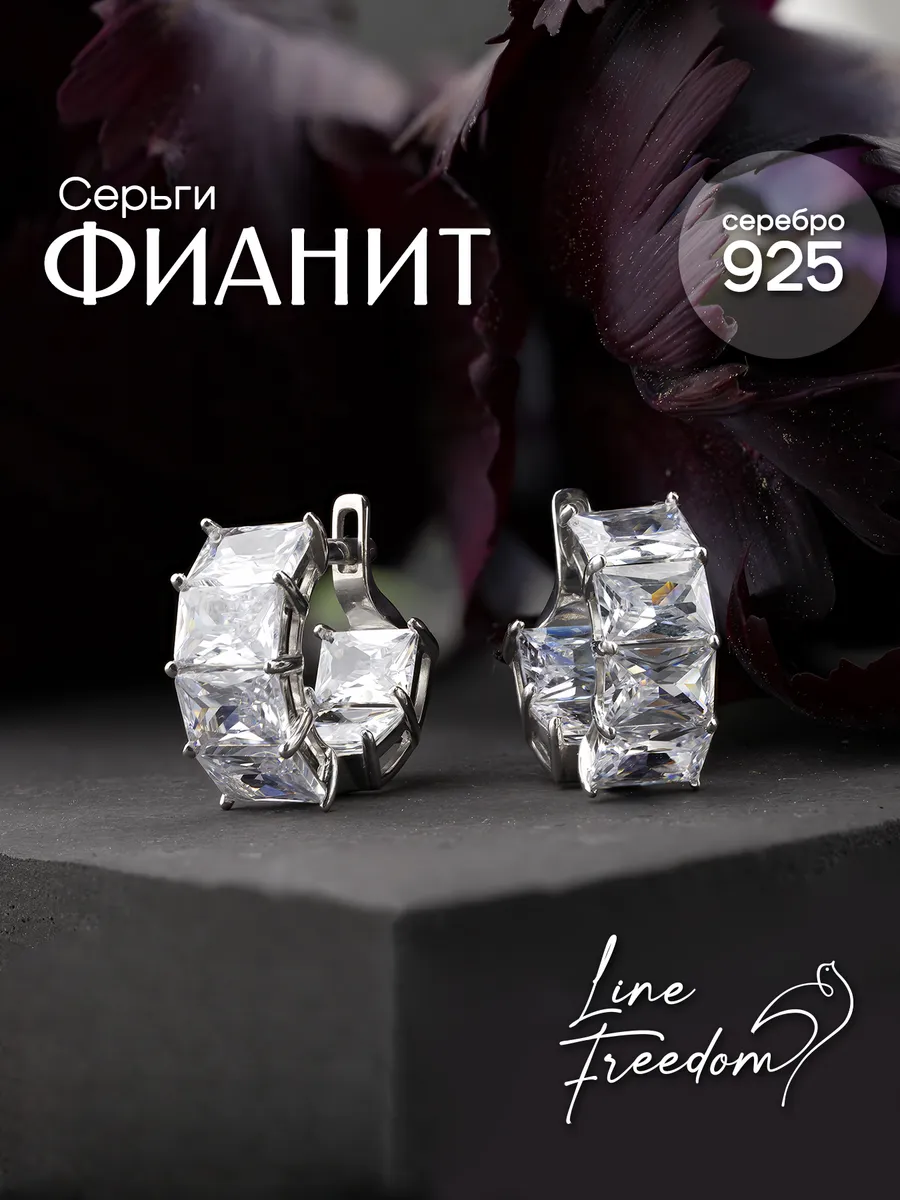 Серьги серебро 925 с фианитами