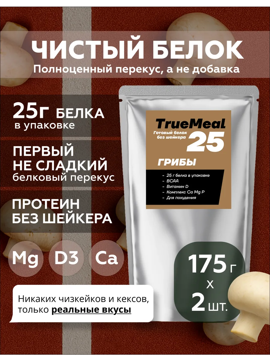 Протеин соевый для набора мышечной массы без сахара, 2 шт