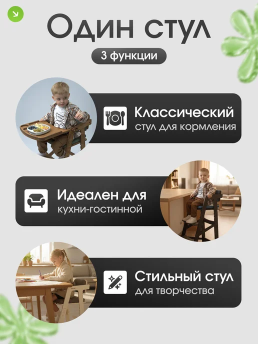 ВРЕМЯ_РАСТИ Растущий барный стул для кормления с подлокотниками, черный, фото 2