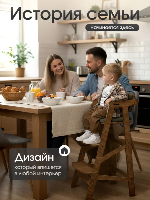 ВРЕМЯ_РАСТИ Растущий барный стул для кормления с подлокотниками, черный, фото 3