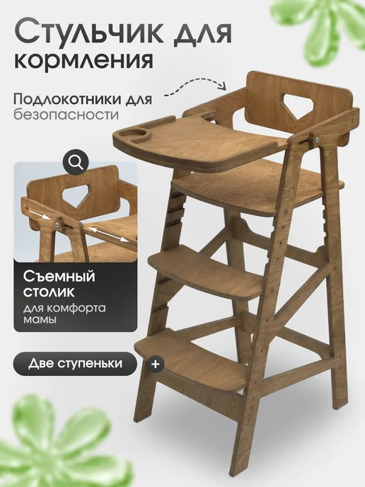 ВРЕМЯ_РАСТИ Растущий барный стул для кормления с подлокотниками, черный, фото 4