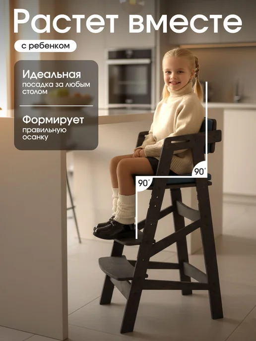 ВРЕМЯ_РАСТИ Растущий барный стул для кормления с подлокотниками, черный, фото 5