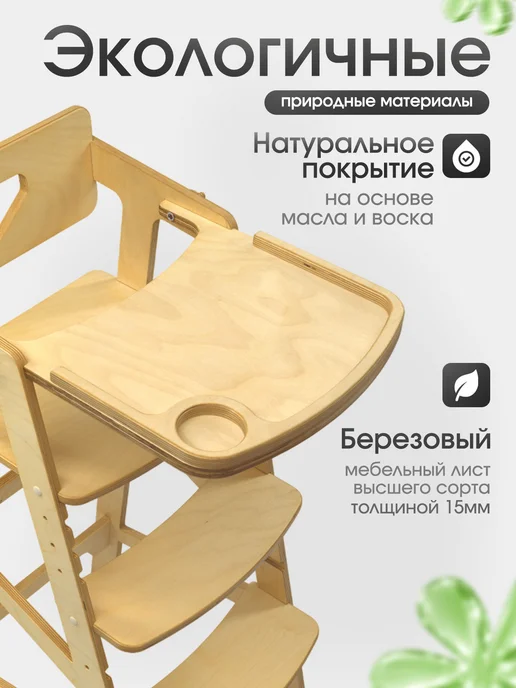 ВРЕМЯ_РАСТИ Растущий барный стул для кормления с подлокотниками, черный, фото 6