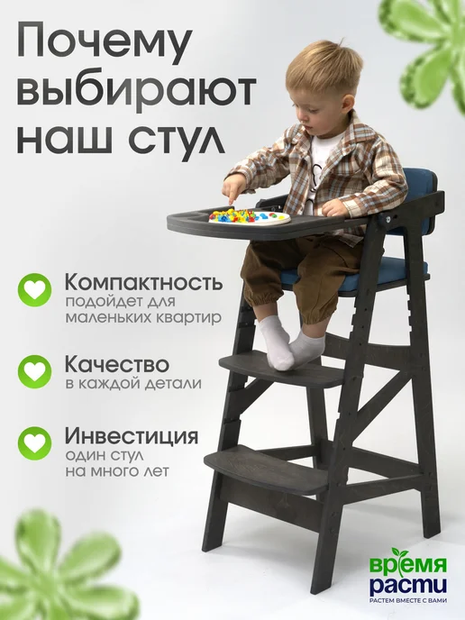 ВРЕМЯ_РАСТИ Растущий барный стул для кормления с подлокотниками, черный, фото 7