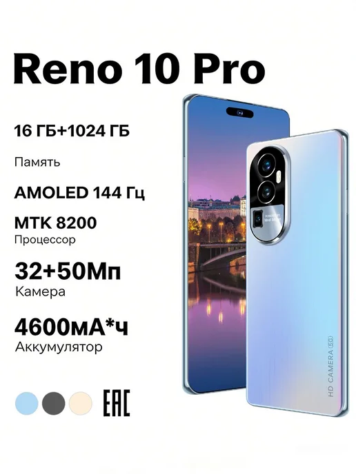 Смартфон VOVE Reno10 Pro 1/1024 ГБ, синий