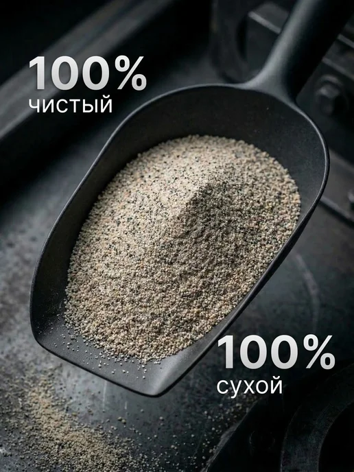 Песок кварцевый для пескоструйных работ, для пистолета, вариант, фото 3