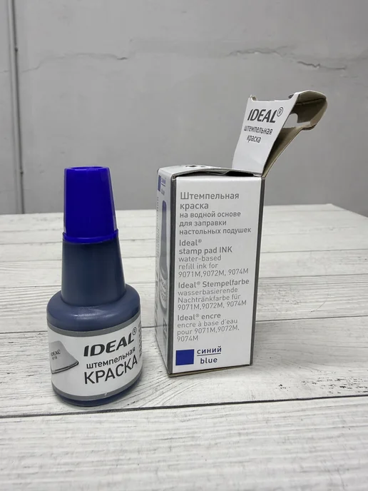 TRODAT IDEAL Штемпельная краска водная Синяя Ideal by Trodat 10 шт, 24 шт, фото 3