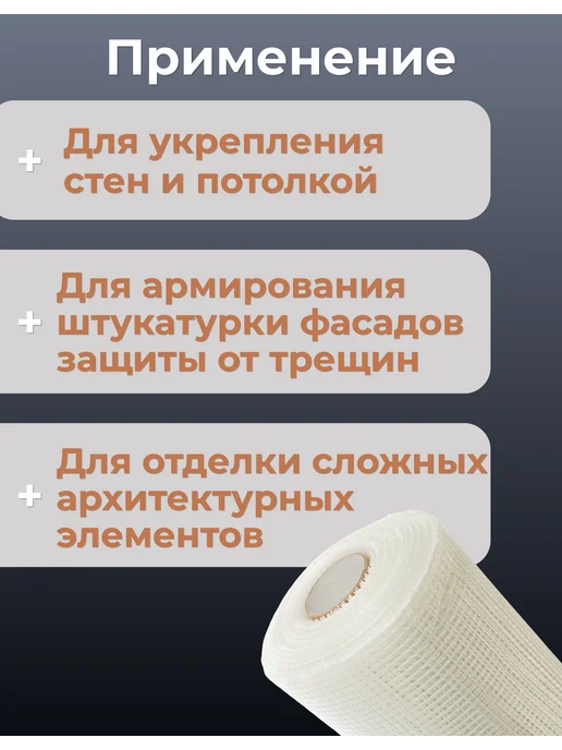 Сетка строительная штукатурная 1х50м, 5х5мм, 60г м2, 10 м, 60 г, фото 3