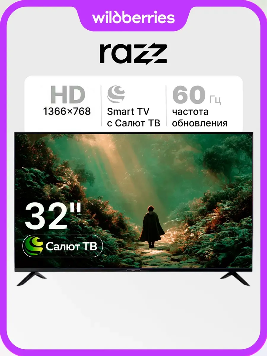 Телевизор 32 дюйма HC32HSS26F HD Smart ОС Салют WiFi