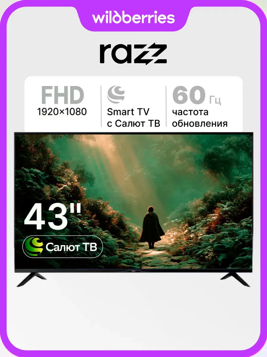 Телевизор 43 дюйма HC43FSS26F Full HD Smart ОС Салют WiFi