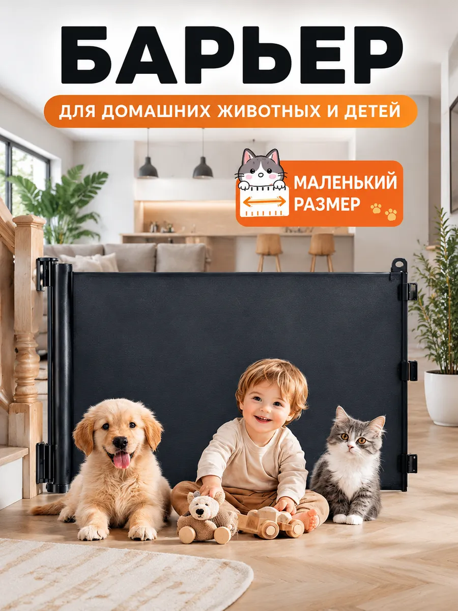 Калитка для лестницы от ребенка Забор