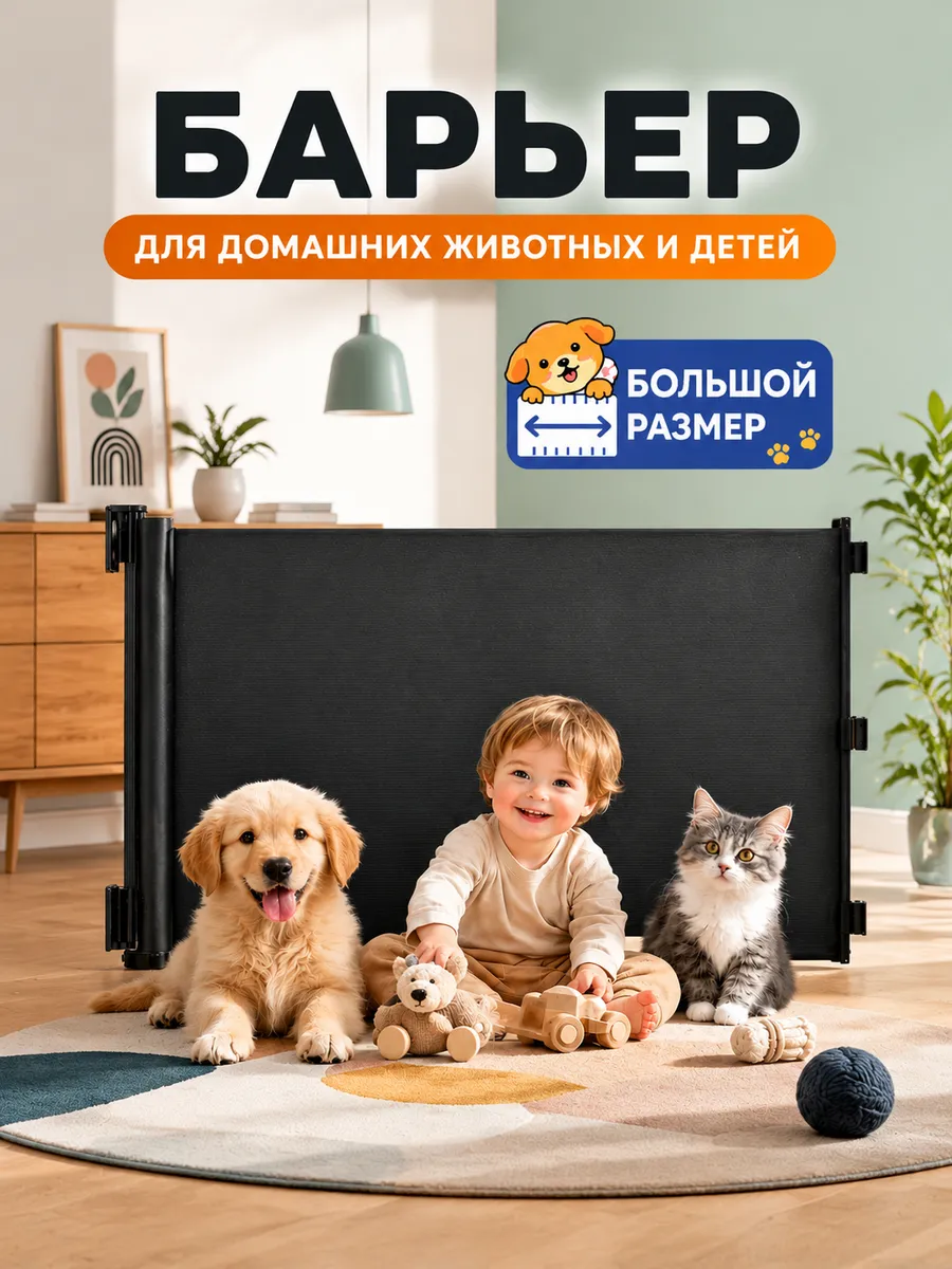Калитка для лестницы от ребенка Перегородка для детей