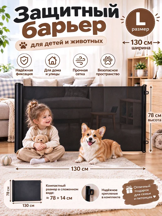 Бортики на кровать 78х130, 78x130