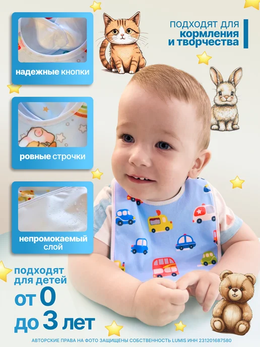 LUMIS BABY Слюнявчики непромокаемые для новорожденных мальчиков, голубой, фото 2