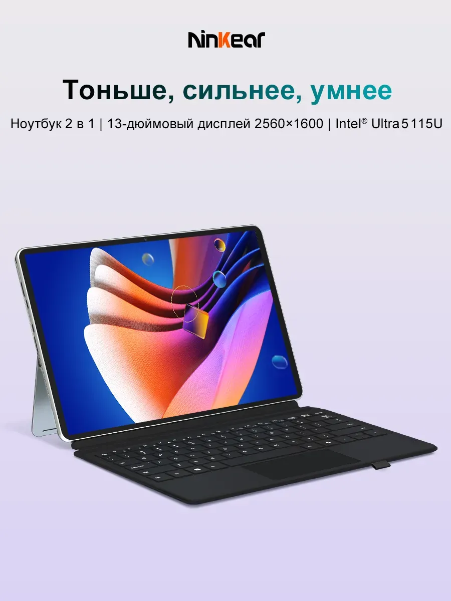 Ноутбук 2 в 1 S13 2.5K Ultra 5 115U 16 ГБ ОЗУ и 1 ТБ SSD