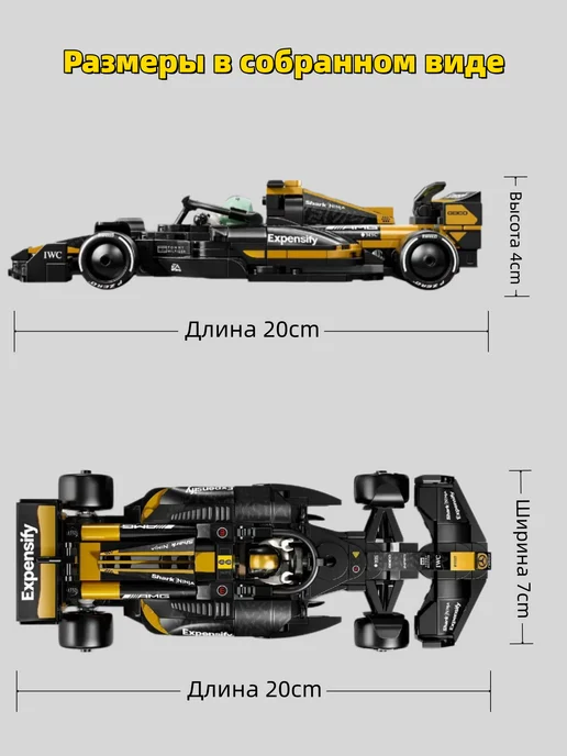 LEGO Mercedes F1 автомобиль-конструктор, черный, фото 6