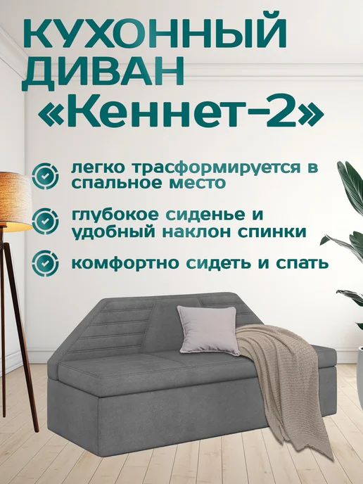 Есэндвич Кухонный уголок Кеннет-2 (182*88*75) Ultra Cedar, 182x88x75, фото 7