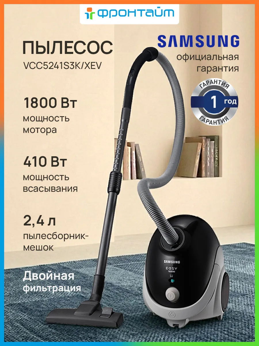 Пылесос VCC5241S3K для дома Samsung 883635543 купить в интернет‑магазине Wildberries