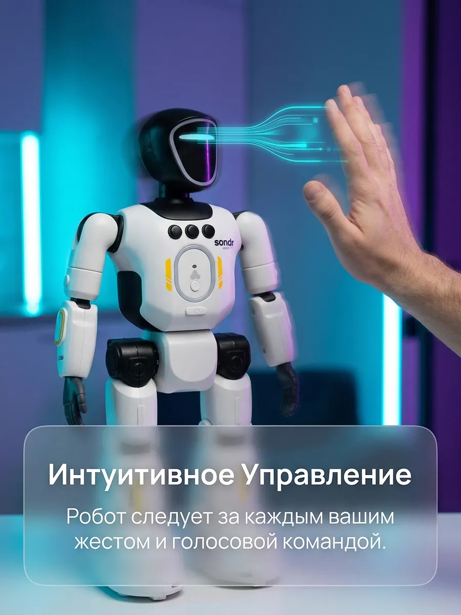 Робот с дистанционным управлением и программированием