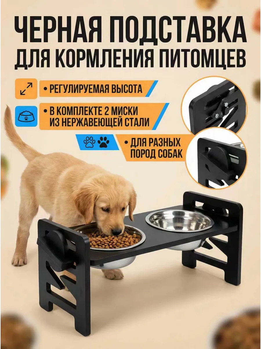 Миска для кошек и собак