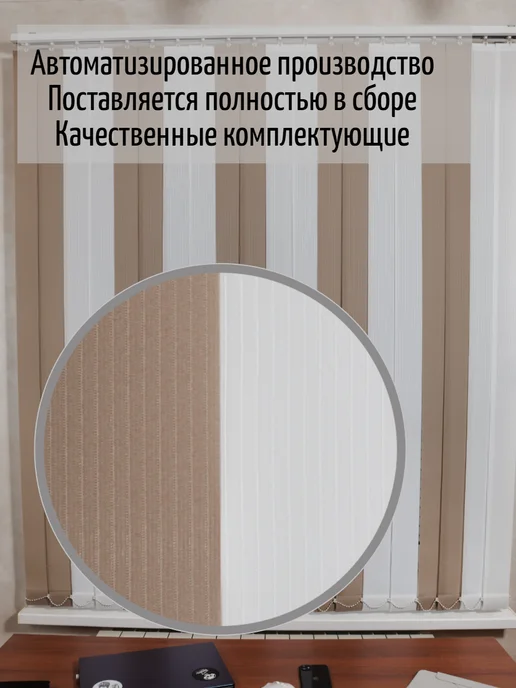 Ламели для вертикальных жалюзи 180 см 20шт