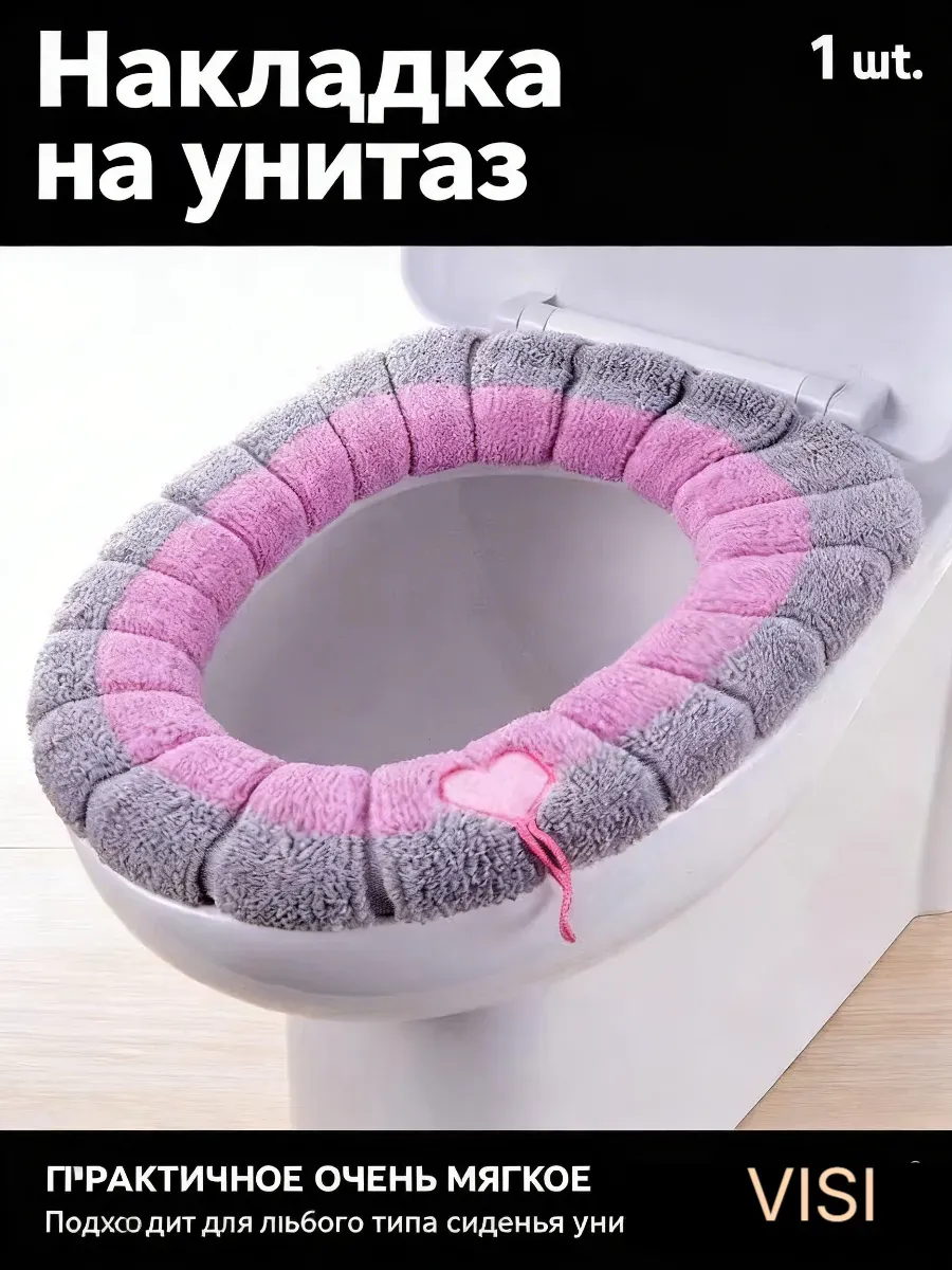 Накладка на унитаз