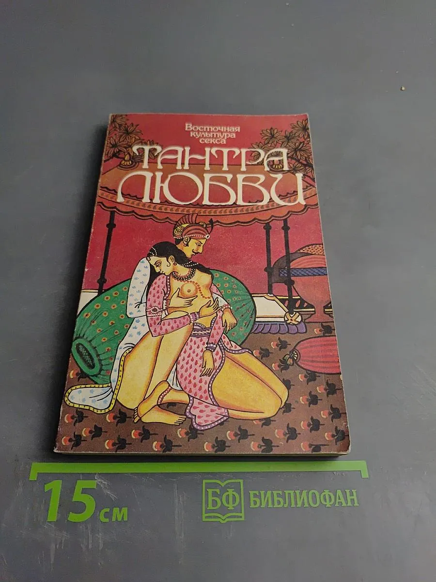 Суть Тантрического Секса Суть Тантрического Секса