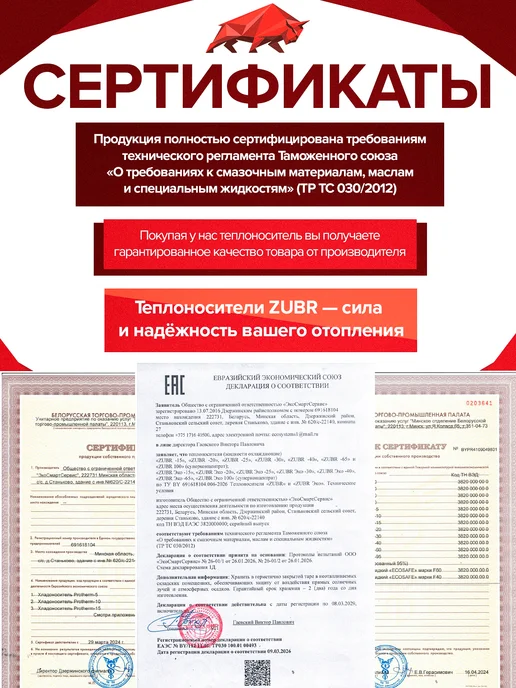 ZUBR Теплоноситель для отопления Этиленгликоль -65 (20 кг), 20 кг, фото 6