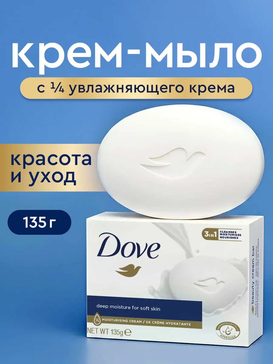 Крем мыло туалетное кусковое ароматное для лица и тела
