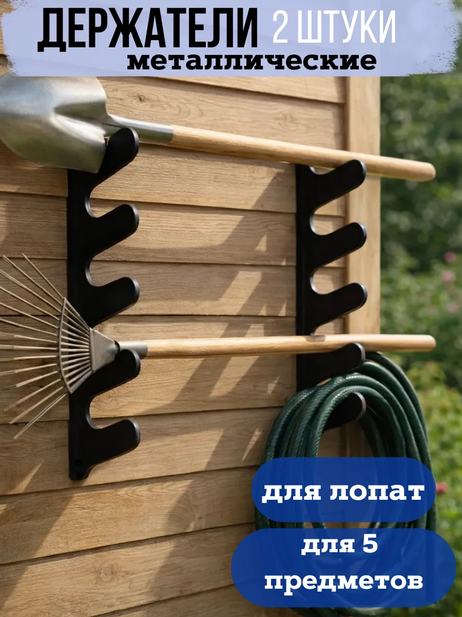Держатель для лопат и для инвентаря спортивного