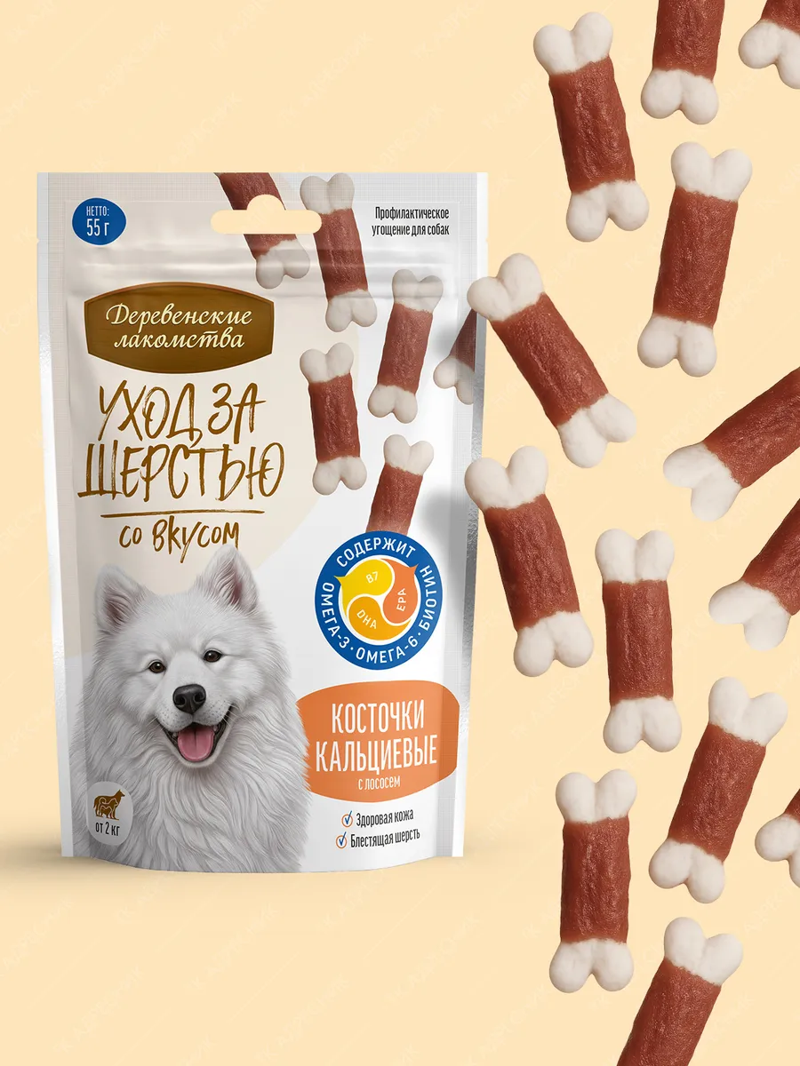 Лакомства для собак "Косточки кальциевые с лососем", 55г