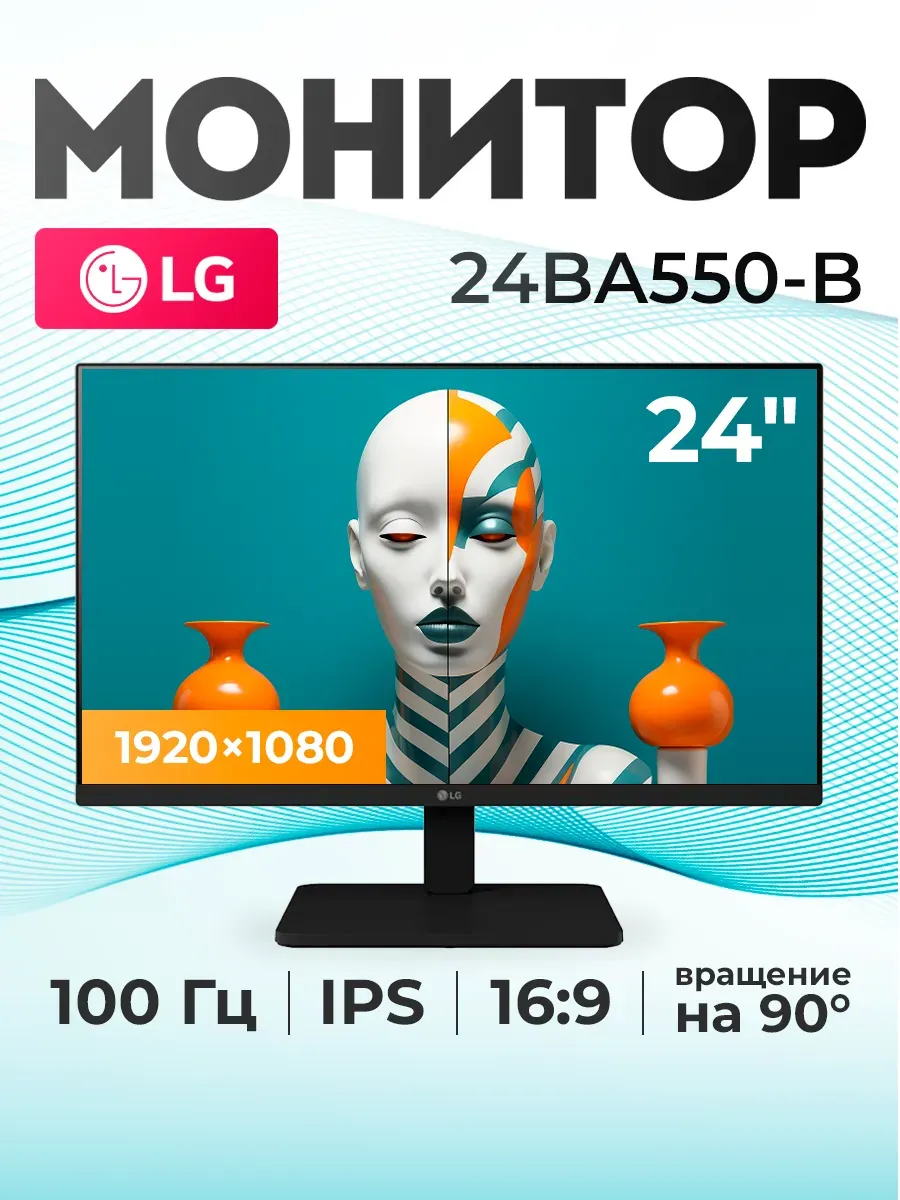 LG Монитор 24" 24BA550-B