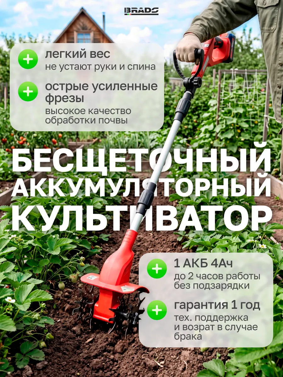 Культиватор аккумуляторный JK5000