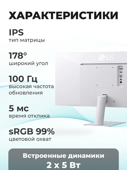 LG Монитор 29" UltraWide 29U531A-W, вариант, фото 2