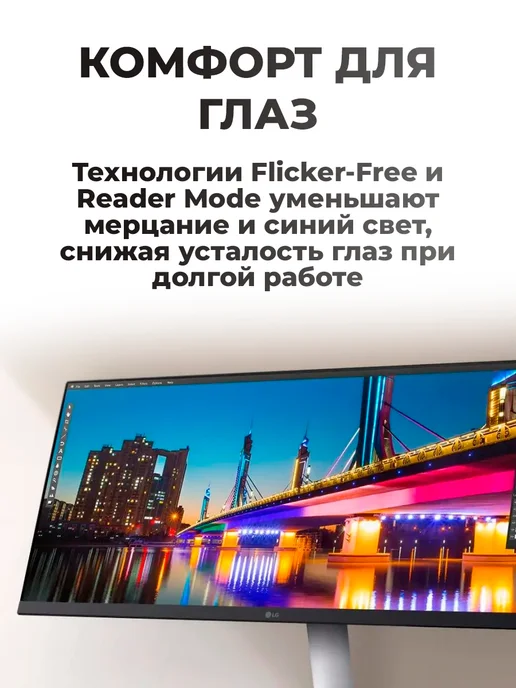 LG Монитор 29" UltraWide 29U531A-W, вариант, фото 4