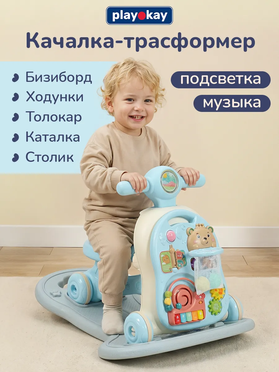 Каталка ходунки детские с игровой панелью 6 в 1